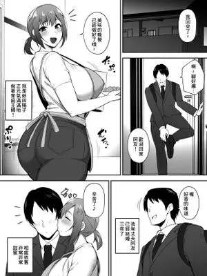 Hitodzuma NTR 2 (Ongoing)[中国翻译]