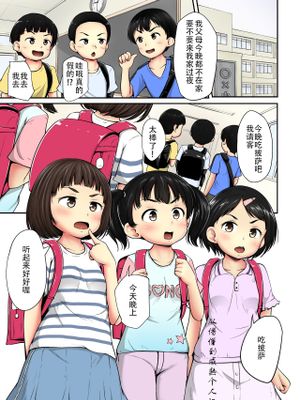 ねてるまに カラー版 [中国翻訳]