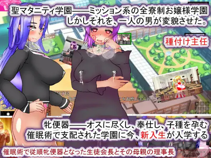 互动SLG/后宫/西瓜肚】聖マタニティ園――孕み便器入学AI汉化版 [ 2G]