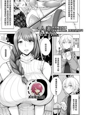 人妻おふらいん (エンジェルクラブ MEGA Vol.57)[中国翻訳]