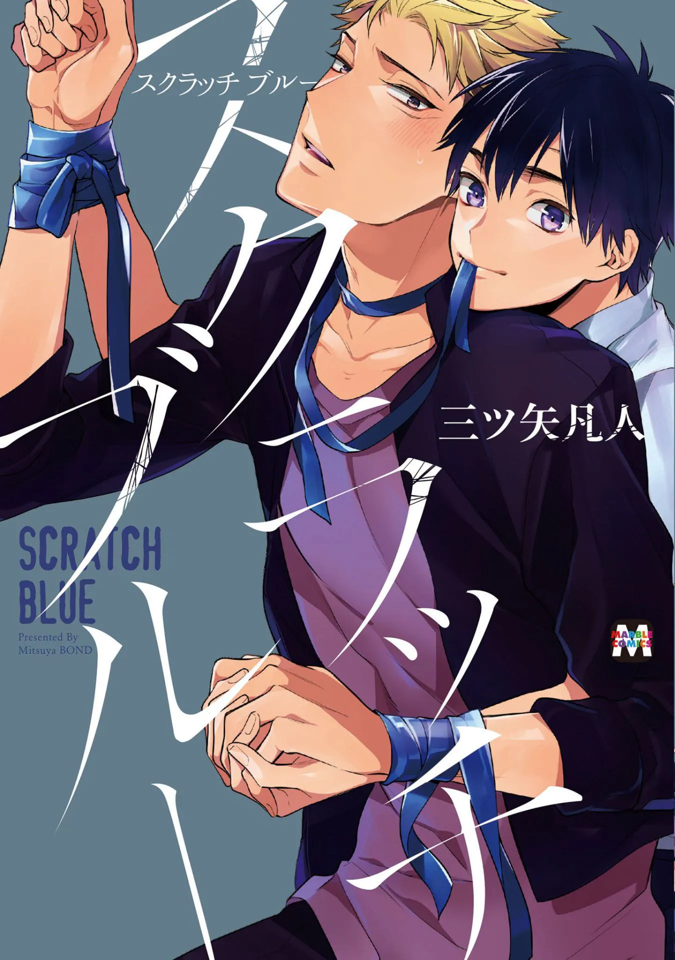 スクラッチブルー|Scratch Blue