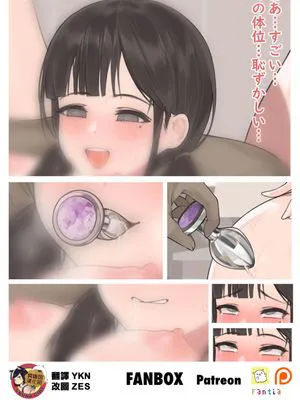 催眠JK [中国翻訳]