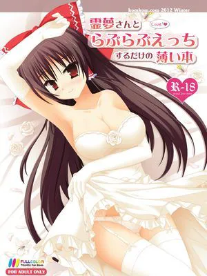 TD/東方超短篇混合