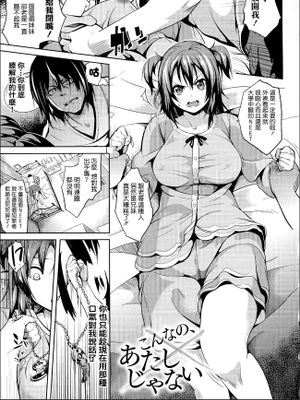 こんなの、あたしじゃない