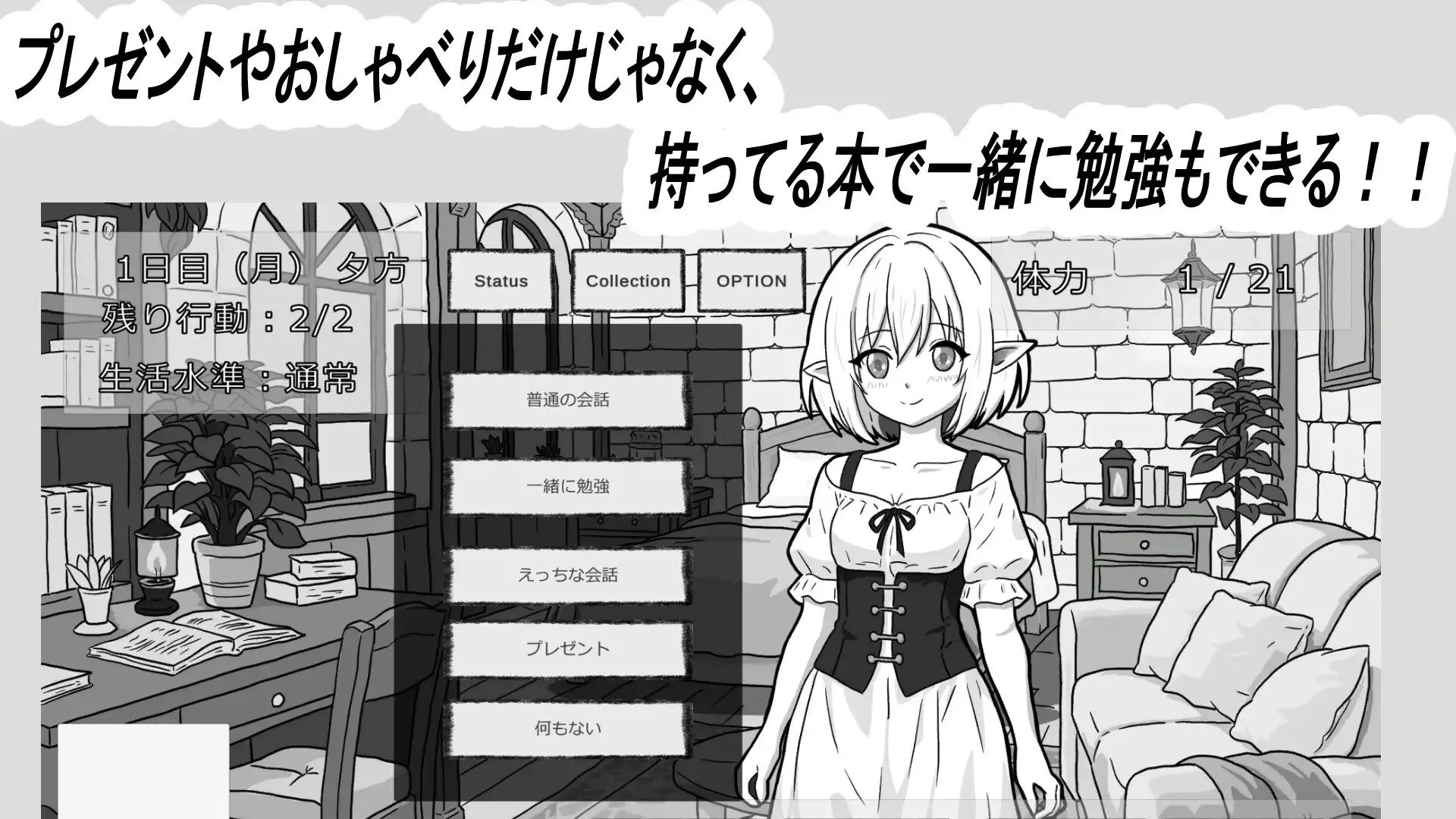 图片[3]-PC[互动SLG/睡X/迷X] 与无知精灵同居模拟  生肉版-嘤嘤怪之家