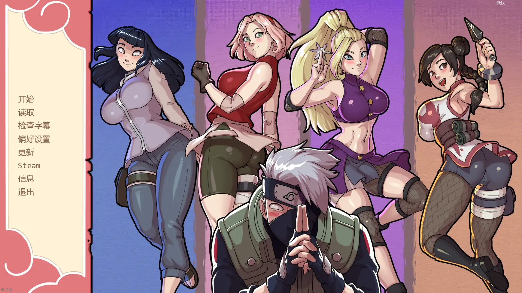 [同人/SLG/沙盒]纲手卷轴 Tsunade’s Scroll v0.2 AI汉化版【PC+安卓/2.06G/更新】