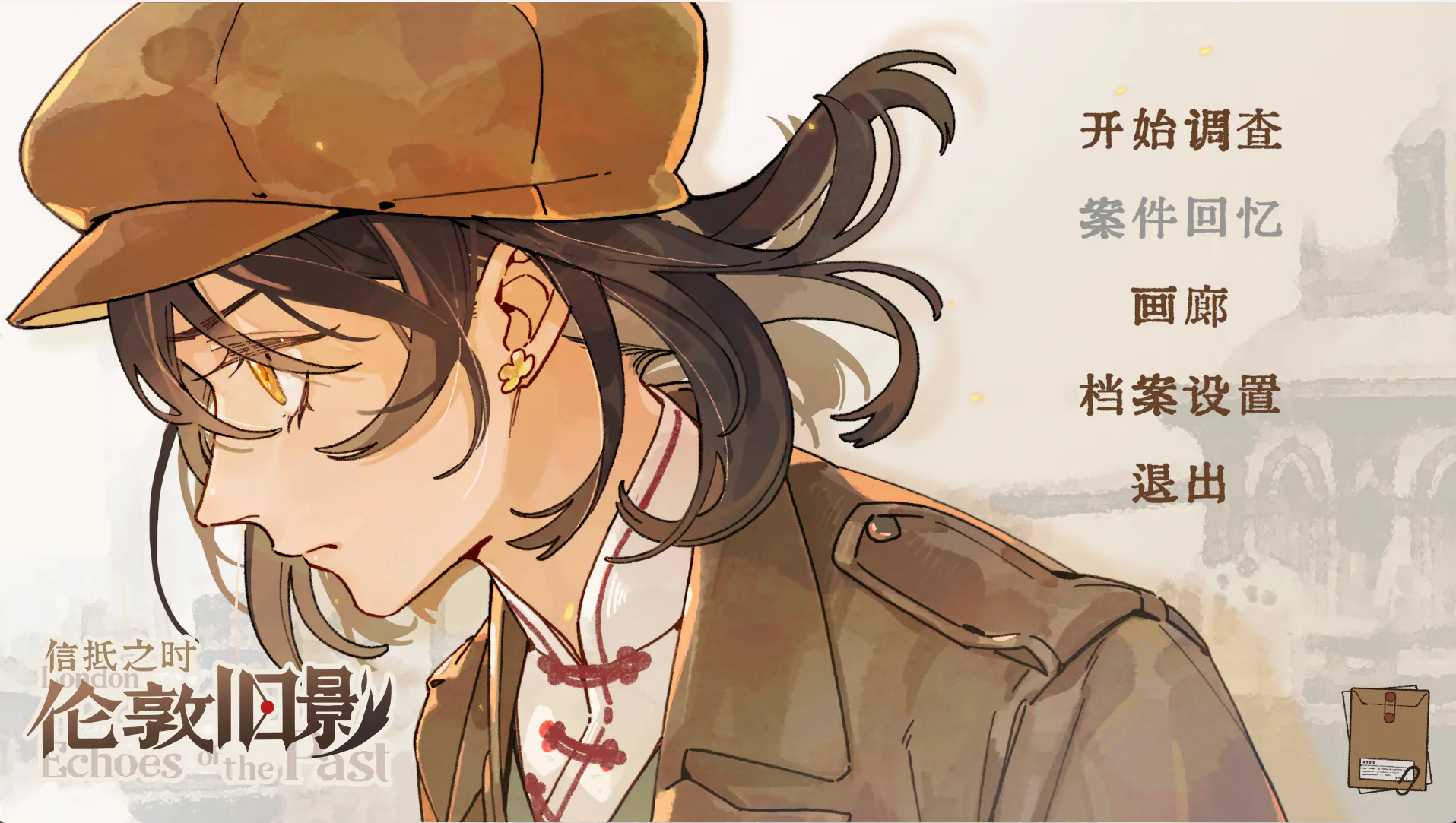 伦敦旧影：信抵之时【2026S623S9】【ADV/PC】