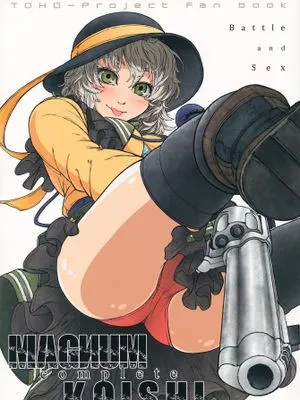 MAGNUM KOISHI -COMPLETE- (東方Project)