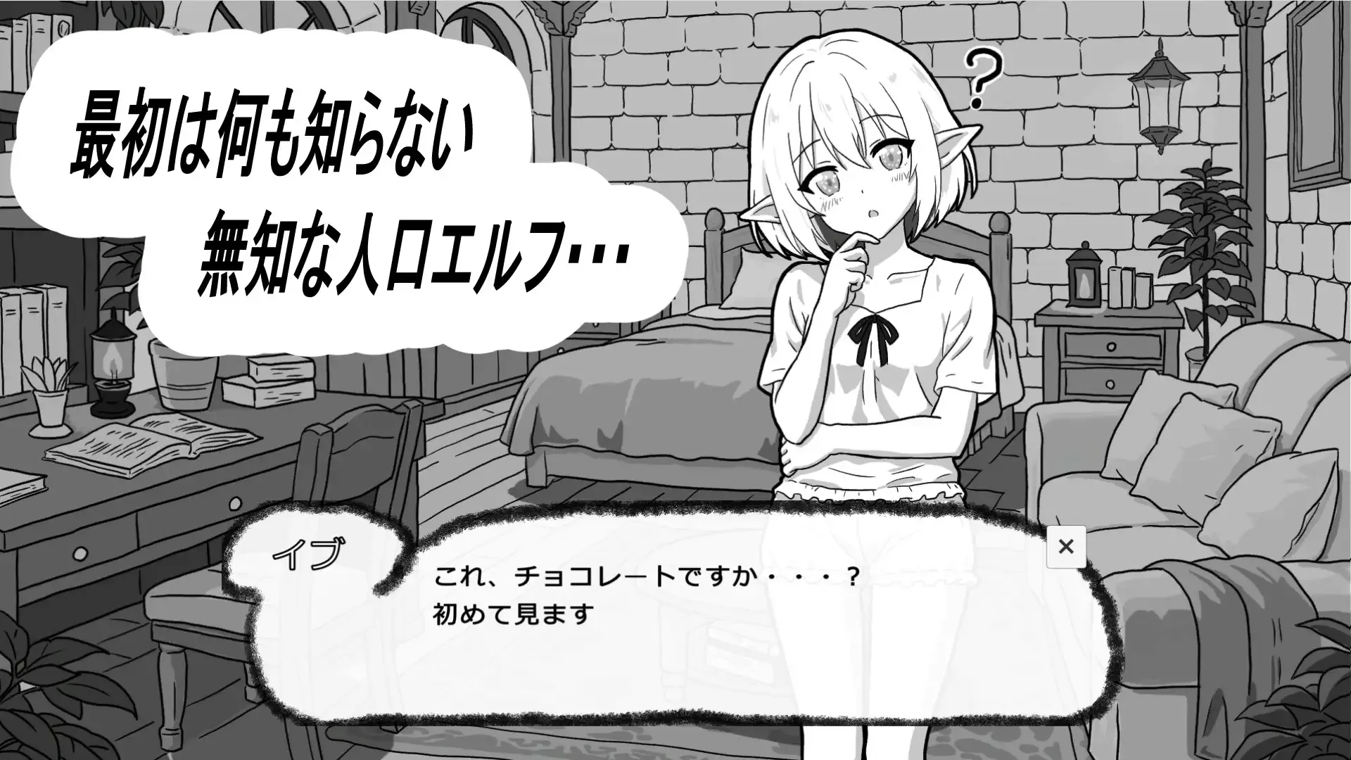 图片[1]-PC[互动SLG/睡X/迷X] 与无知精灵同居模拟  生肉版-嘤嘤怪之家
