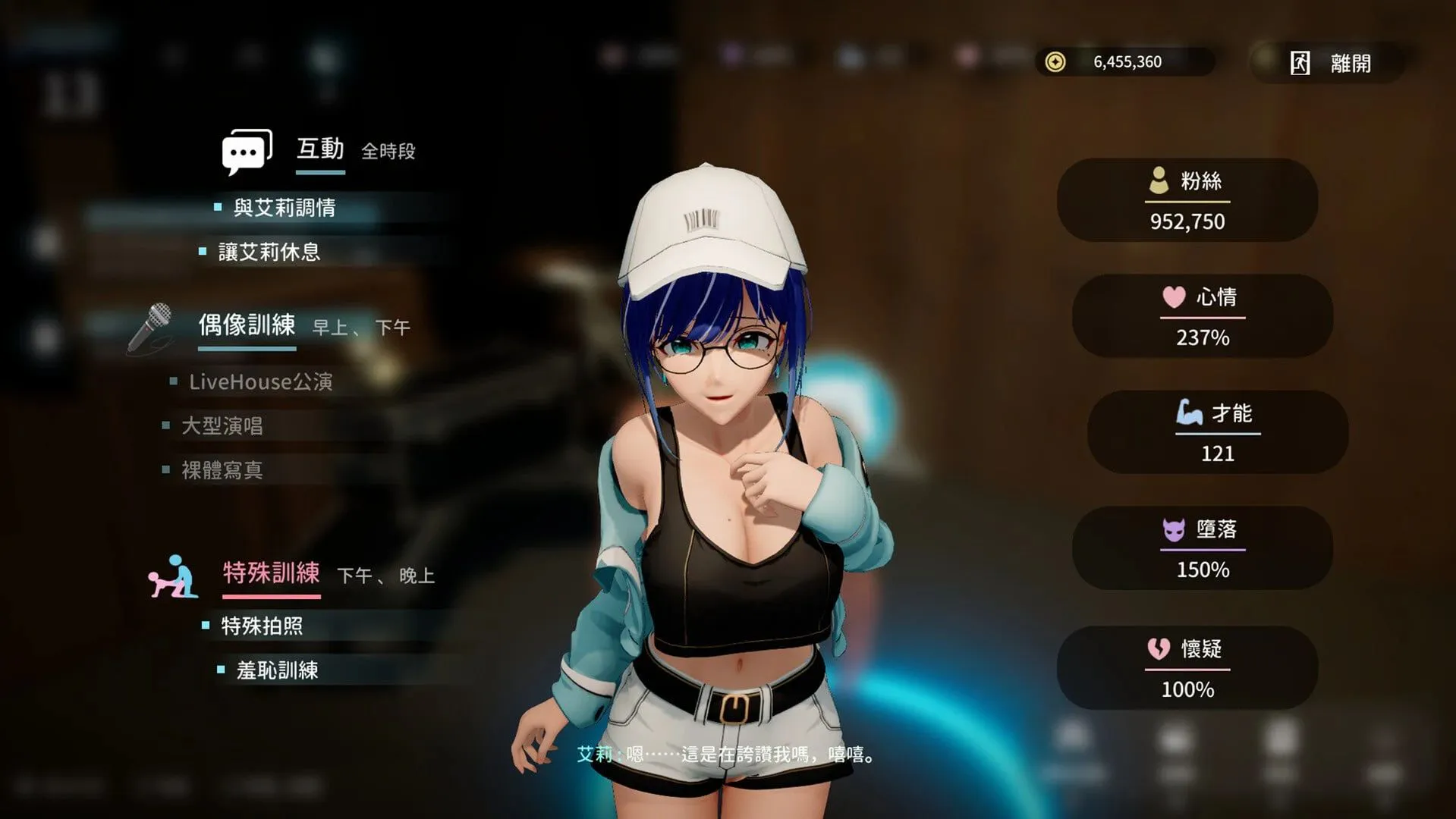 【PC】新作[3D/日式/NTL/养成/动态] NTR偶像: Déjà Vu （NTR Idol: Déjà Vu）v1.07 方官中文步兵版【2.29G】