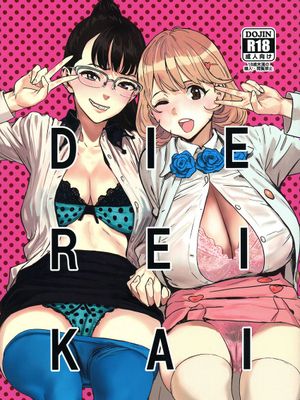 DIE REI KAI (Occultic;Nine -オカルティック・ナイン-)|DIE REI KAI (Occultic;Nine -オカルティック・ナイン-)