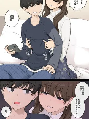 勝手に乳首開発してくる悪いお姉さん