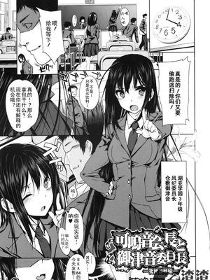 可鳴音会長系列