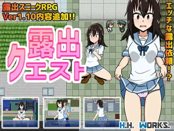 [RPG汉化PC]露出任务～日常与非日常的边界线～【露出潜行RPG】露出クエスト～日常と非日常の境界線～【露出スニークRPG】[FM/BD 100M]