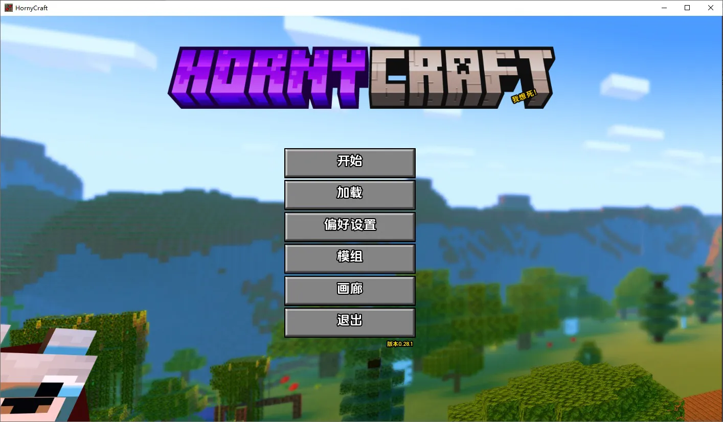 A11488[SLG/中文]我的世界H版：我的湿界HornyCraftVer0.28.1PC+安卓汉化版[4.7G]