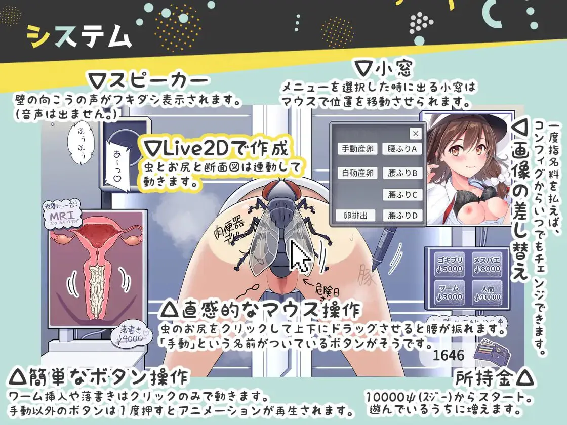 [SLG/PC/生肉/动态]壁尻虫