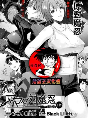 ママは対魔忍  (敗北乙女エクスタシーVol.22) [中国翻訳] [DL版]|妈妈是对魔忍 (败北乙女Ecstasy Vol.22)