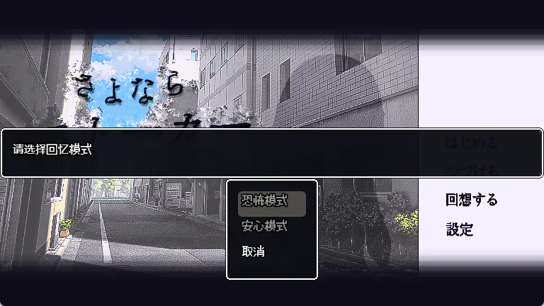[SLG/模拟/互动.] 再见，跟踪狂 さよならストーカー汉化版 [200M]