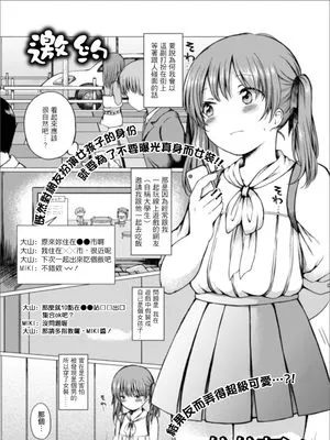 誘い (月刊Web男の娘・れくしょんッ！S Vol.51)|诱惑 (月刊Web男の娘・れくしょんッ！S Vol.51)