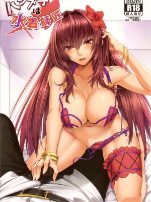 (C92) ハジメテは水着師匠 (Fate/Grand Order) (Hajimete Wa Mizugi Shishou)|(C92)第一次是泳装师父 (Fate/Grand Order)