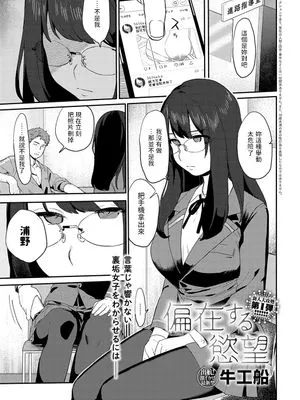 偏在する慾望 (COMIC アンスリウム 2022年10月号)|偏在的欲望 (COMIC アンスリウム 2022年10月号)