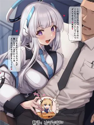 セミナー書記ノアの意地悪な手淫 (ブルーアーカイブ)