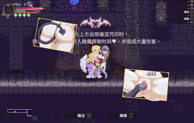[ACT/像素动态/恶魔城]魅魔继承者 : 黛莉菈的淫欲冒险 Succubus Successor: Delilah's Juicy Journey サキュバスの継承者:デリラの淫欲冒険 v1.0.0