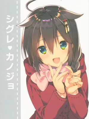 (C93)シグレ♥カノジョ (艦隊これくしょん -艦これ-)
