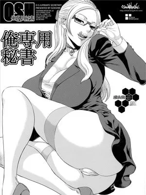 (COMIC1☆8)  俺専用秘書 (ガンダムビルドファイターズ) [中国翻訳]