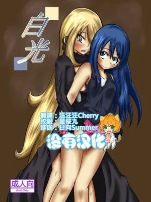 [沒有漢化] (C87) [心地球 (ムツ)] 白光 (ポケットモンスター)