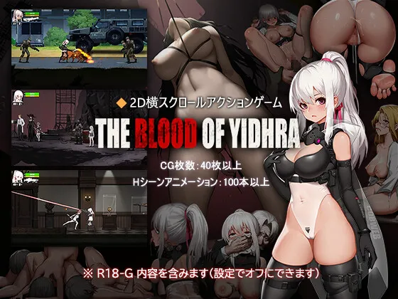 【PC】更新正式版[爆款ACT/日式/凌辱] 神之血 （神の血：The Blood of Yidhra）官方中文正式版+存档 【730M】