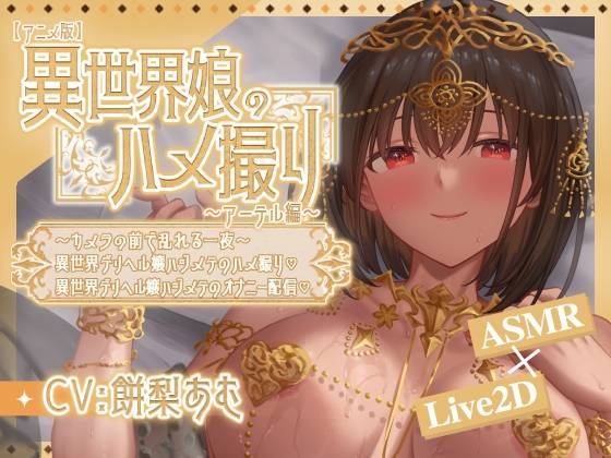 【安卓/PC】新作[SLG/日式/Live2D/动态] 异世界少女的私密v1.0 官方中文版