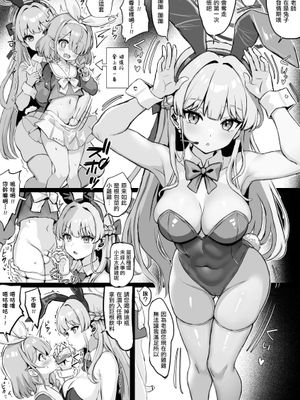 アロナに女装した先生を搾り取るバニートキ