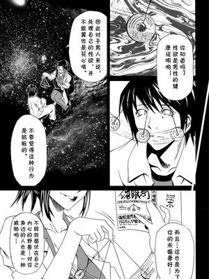 淫乱カルテ (COMICプルメロ 2006年08月号 Vol.1) [中国翻译] [DL版]|淫乱病历 (COMICプルメロ 2006年08月号 Vol.1)