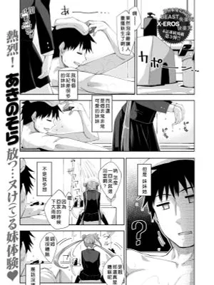 あほのこ！(COMIC X-EROS (コミックゼロス) #67 [DL版]|笨蛋孩子！(COMIC X-EROS #67)