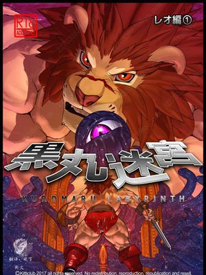 黒丸迷宮 (ウォーザード)