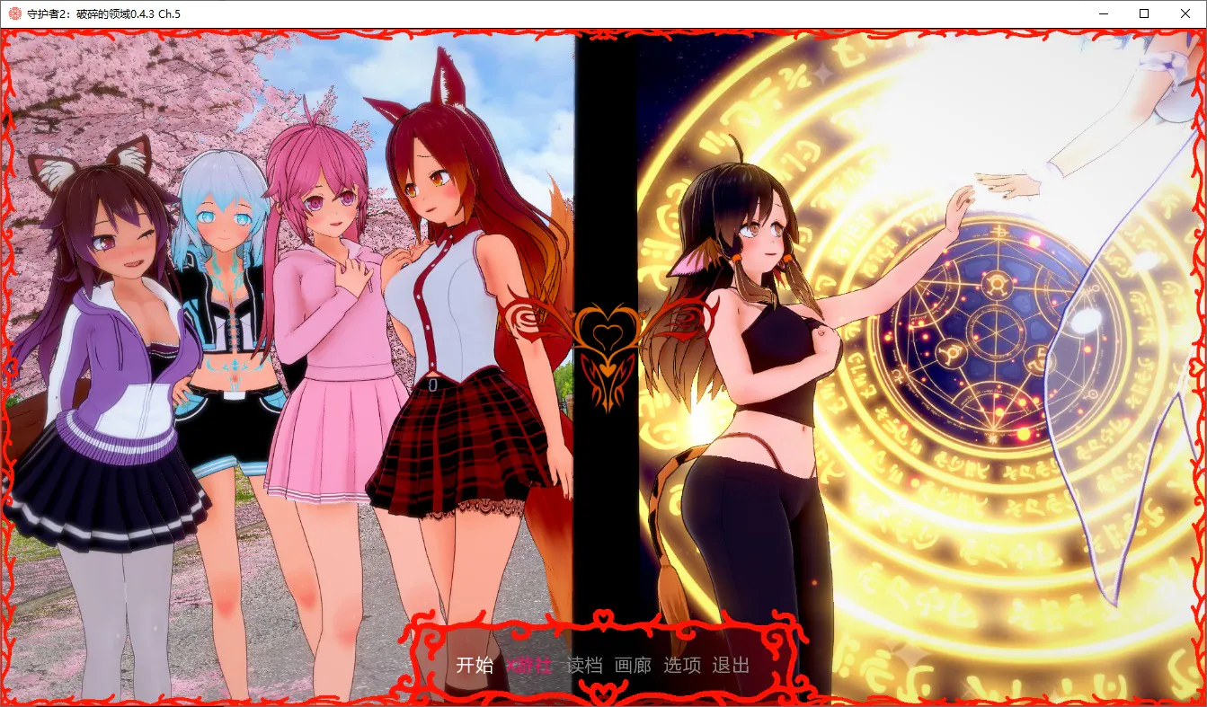 A11553[SLG/汉化]守护者2：破碎的国度Keepers2ShatteredRealmsv.0.4.3Ch.5PC+安卓汉化版[2.5G]