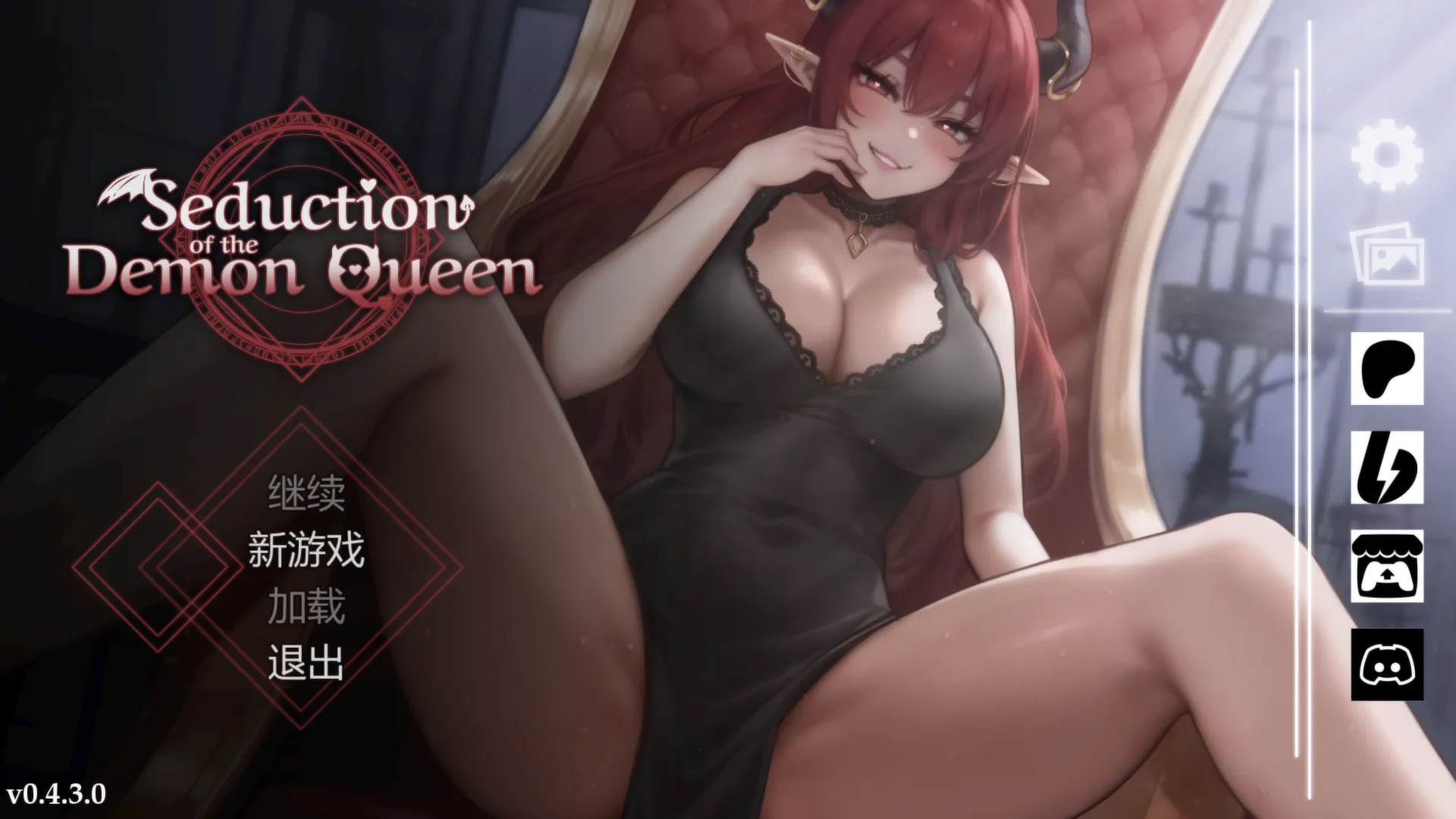 [PC+安卓/SLG/冒险.] 恶魔女王的诱惑 Seduction Of The Demon Queen V0.4.3.0 官中步兵版 [ 890M]