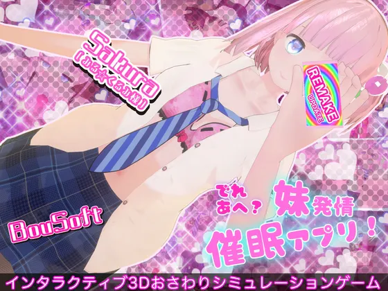 【PC】[3D/日式/动态] 妹妹发情催眠应用APP （でれあへ?妹発情催眠アプリ!でれあへ?妹発情催○アプリ! ）Ver2 官方中文版 【1.8G】