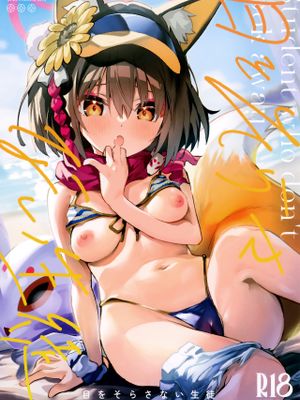 目をそらさない生徒
