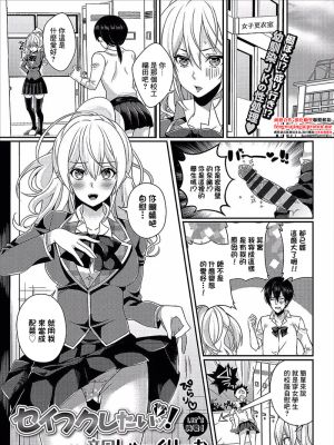 セイフクしたいッ! (コミックエウロパ Vol.14)|想要制服！ (コミックエウロパ Vol.14)