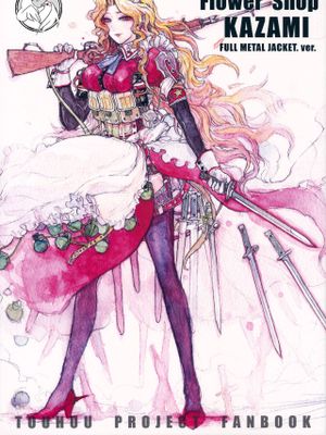 (C80) U.S.C.Yuka's FLOWER SHOP KAZAMI FULL METAL JACKETT. ver. (東方Project)|(C80) U.S.C.Yuka's FLOWER SHOP KAZAMI FULL METAL JACKETT. ver. (东方Project)
