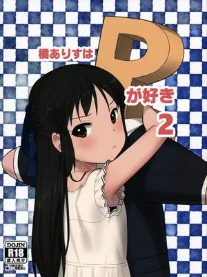 橘ありすはPが好き2 (アイドルマスター シンデレラガールズ)（无修正）