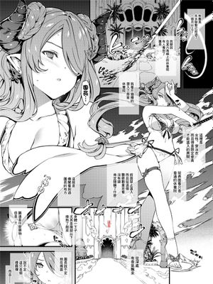 ナルメアさん敗北 前半 (グランブルーファンタジー) [中国翻訳]