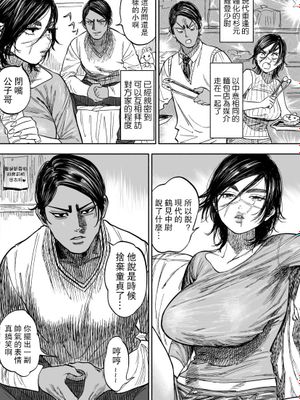※女体化 鯉杉♀エロまんが (ゴールデンカムイ)