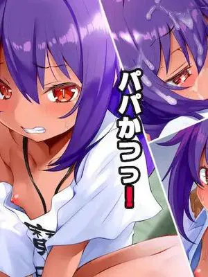 パパかつっ! (ジャヒー様はくじけない!)