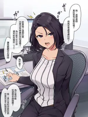 女上司と裡で肉體關係を持つお話|与女上司在私下建立肉体关系的故事