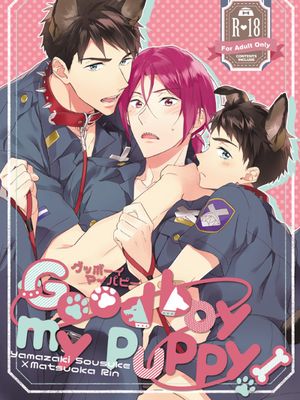 Good boy my puppy! (Free!)