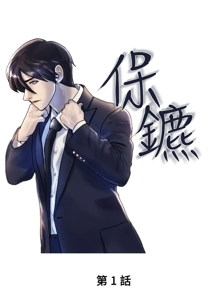 保镖