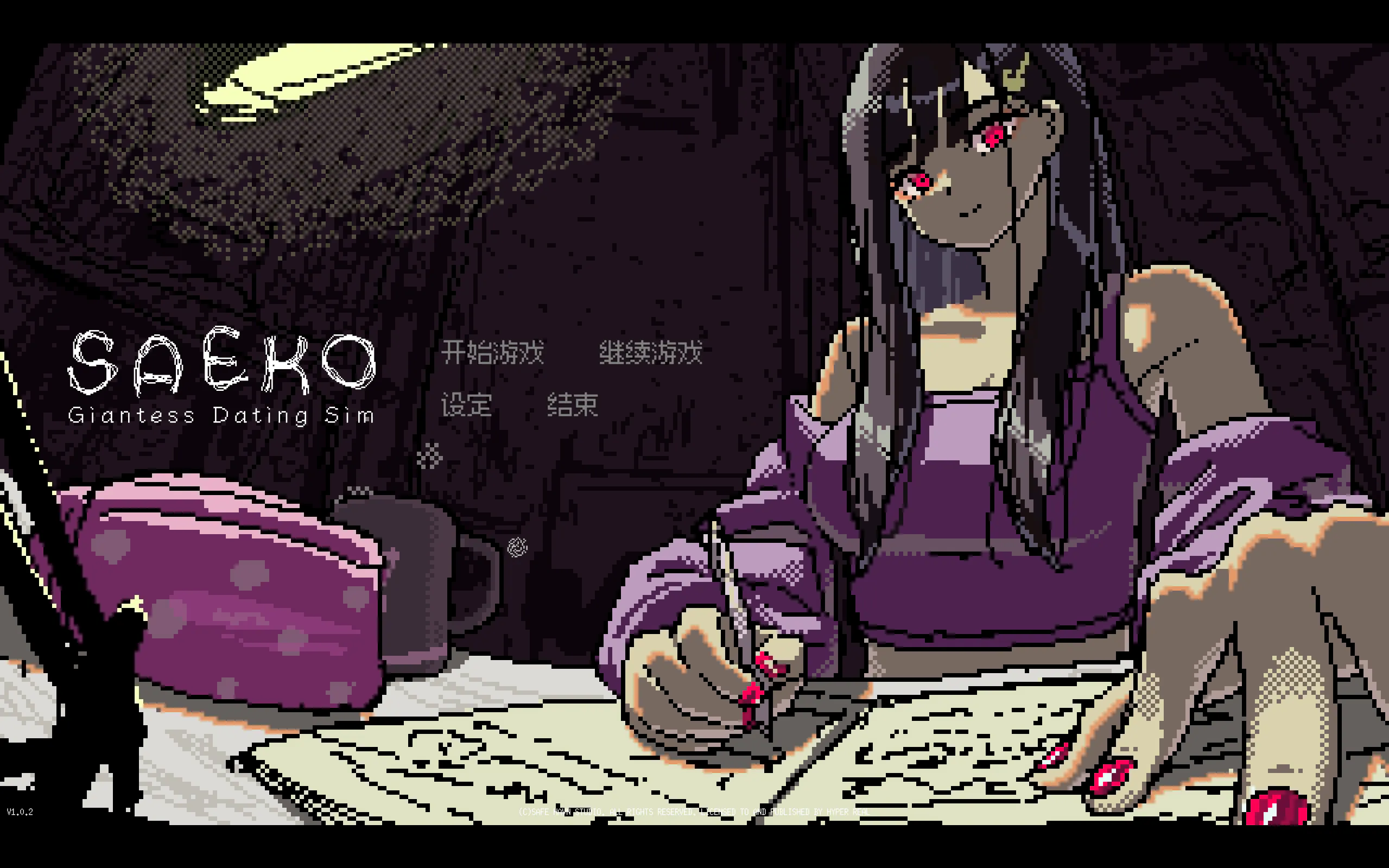 SAEKO：女巨人恋爱模拟【2026S628S3】SAEKO: Giantess Dating Sim【ADV/PC】